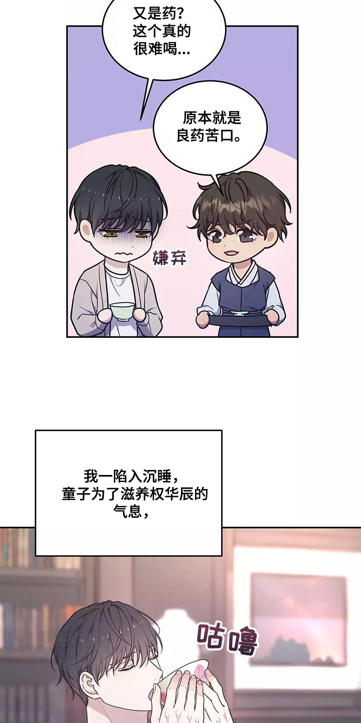第51章：良药苦口17