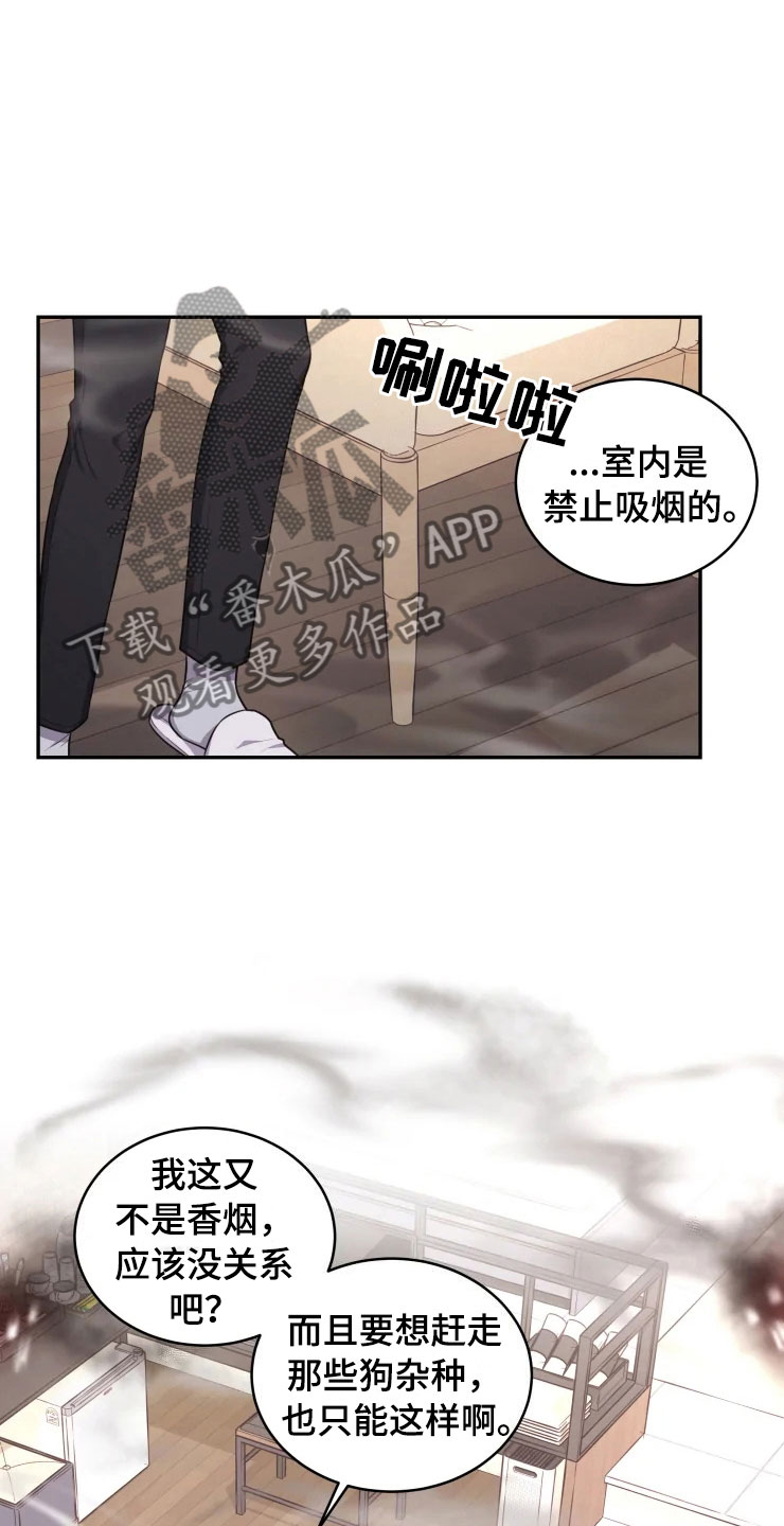 第9章：心动的声音11