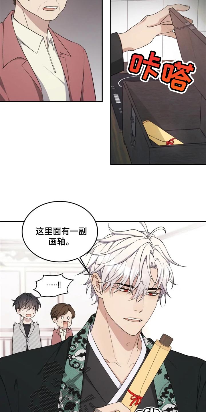 第32章：神物7