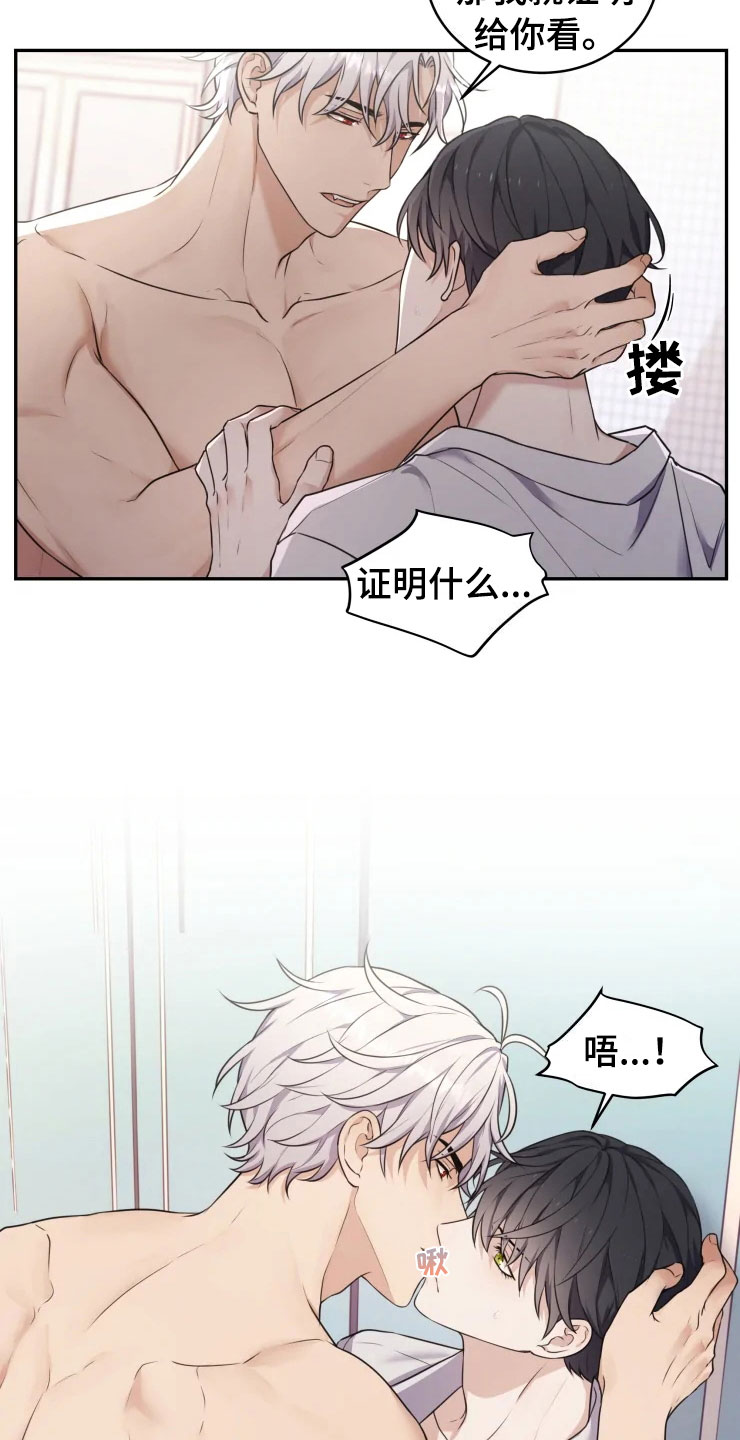 第3章：强力反击16