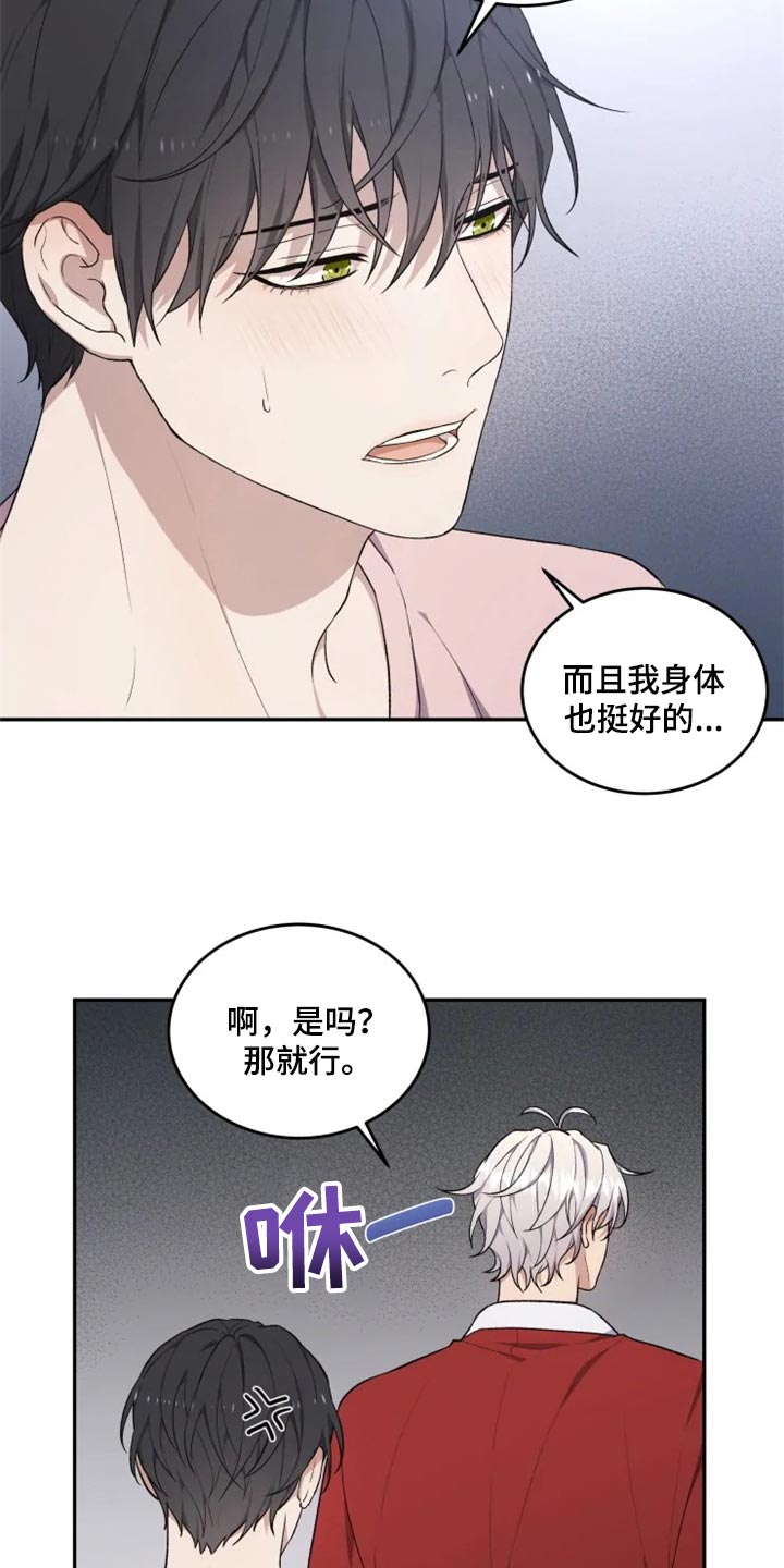 第25章：还魂石的下落11