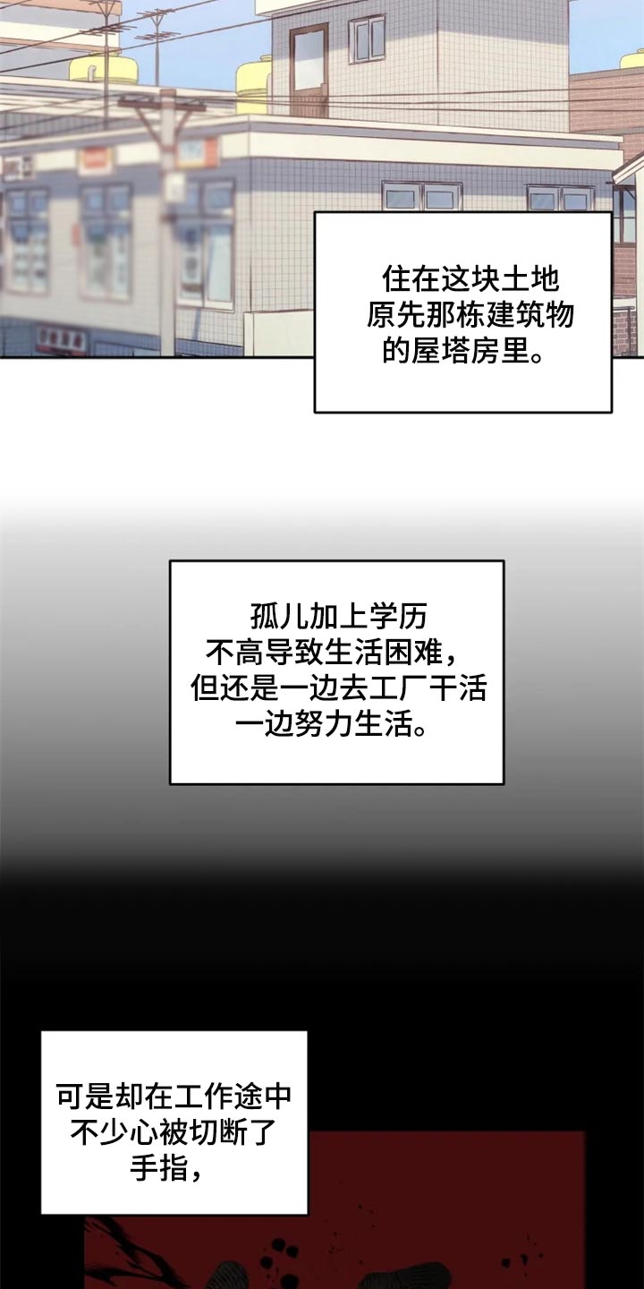 第33章：地缚灵的故事16