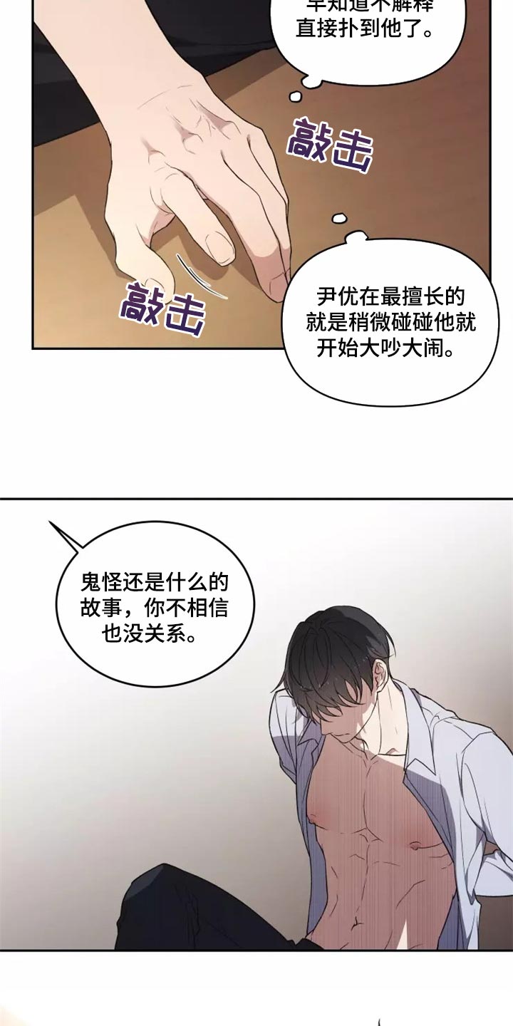 第38章：天差地别7