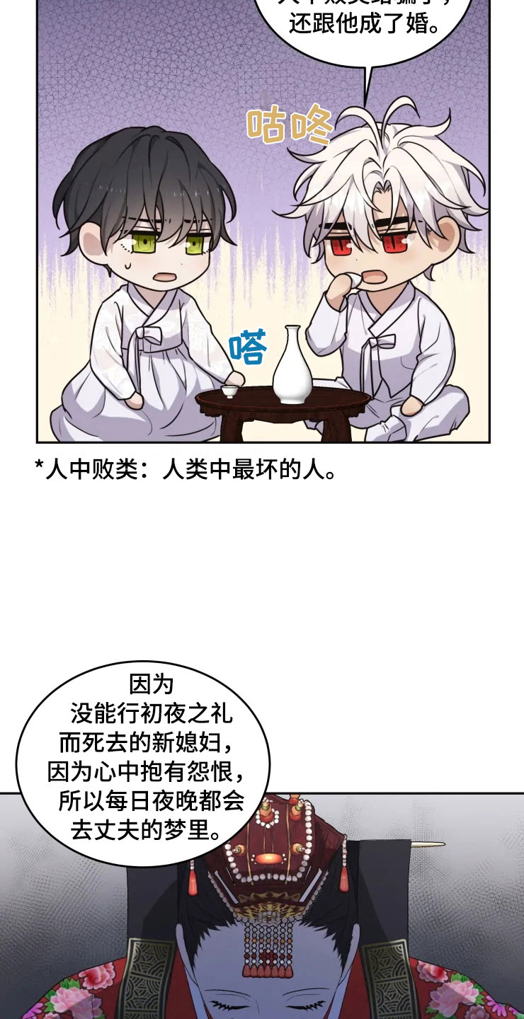 第18章：初夜之礼9