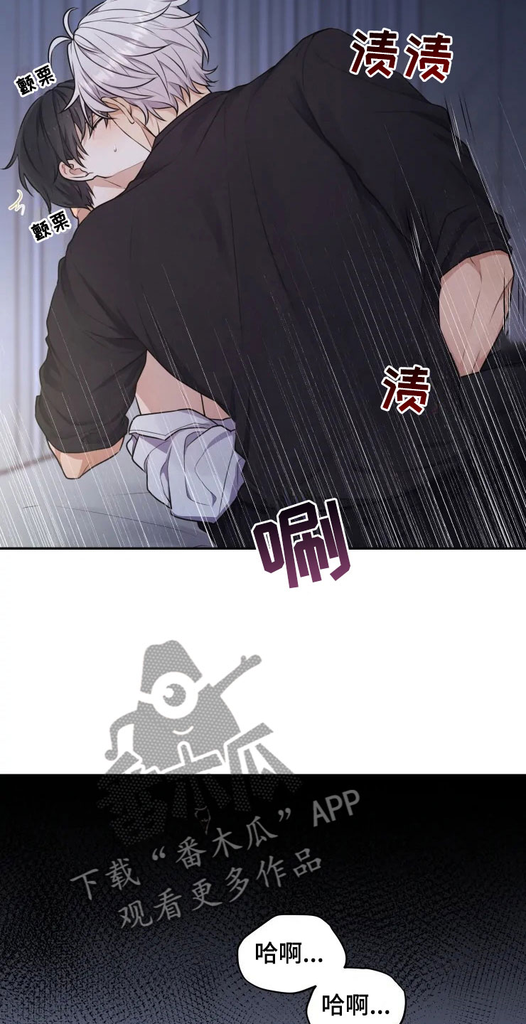 第8章：不知所措8