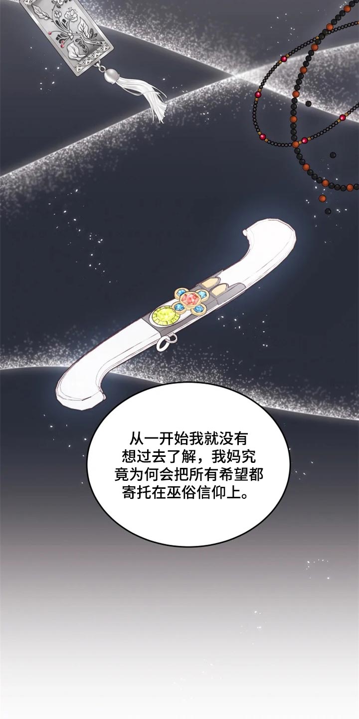 第27章：难以捉摸5