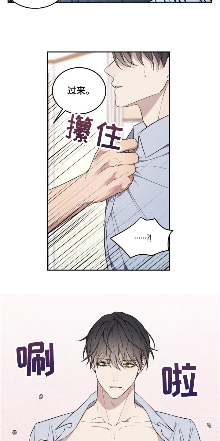 第36章：撒气9