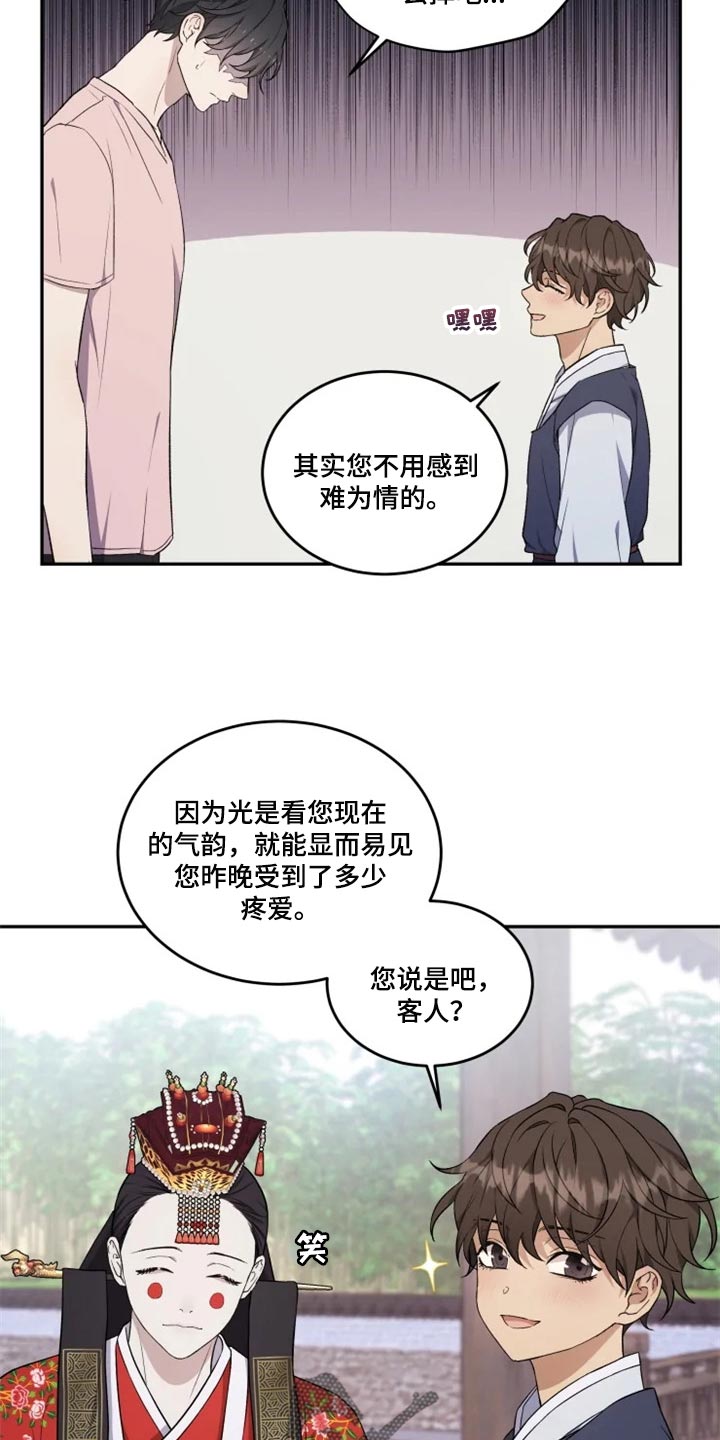 第25章：还魂石的下落7