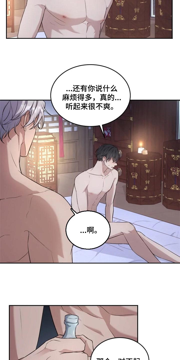 第21章：比女人麻烦8