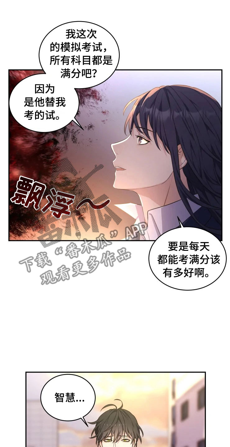 第6章：拯救智慧10