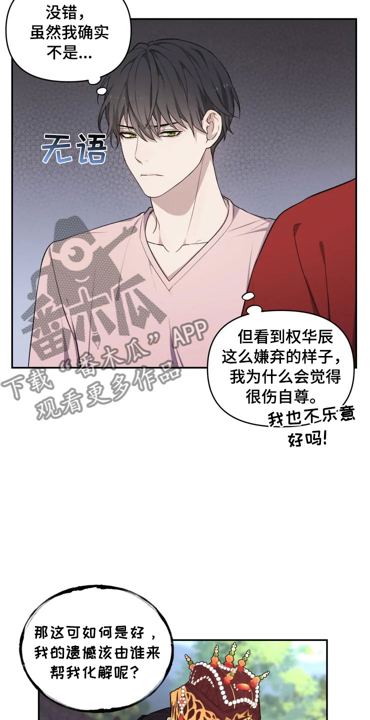 第17章：为难的要求11