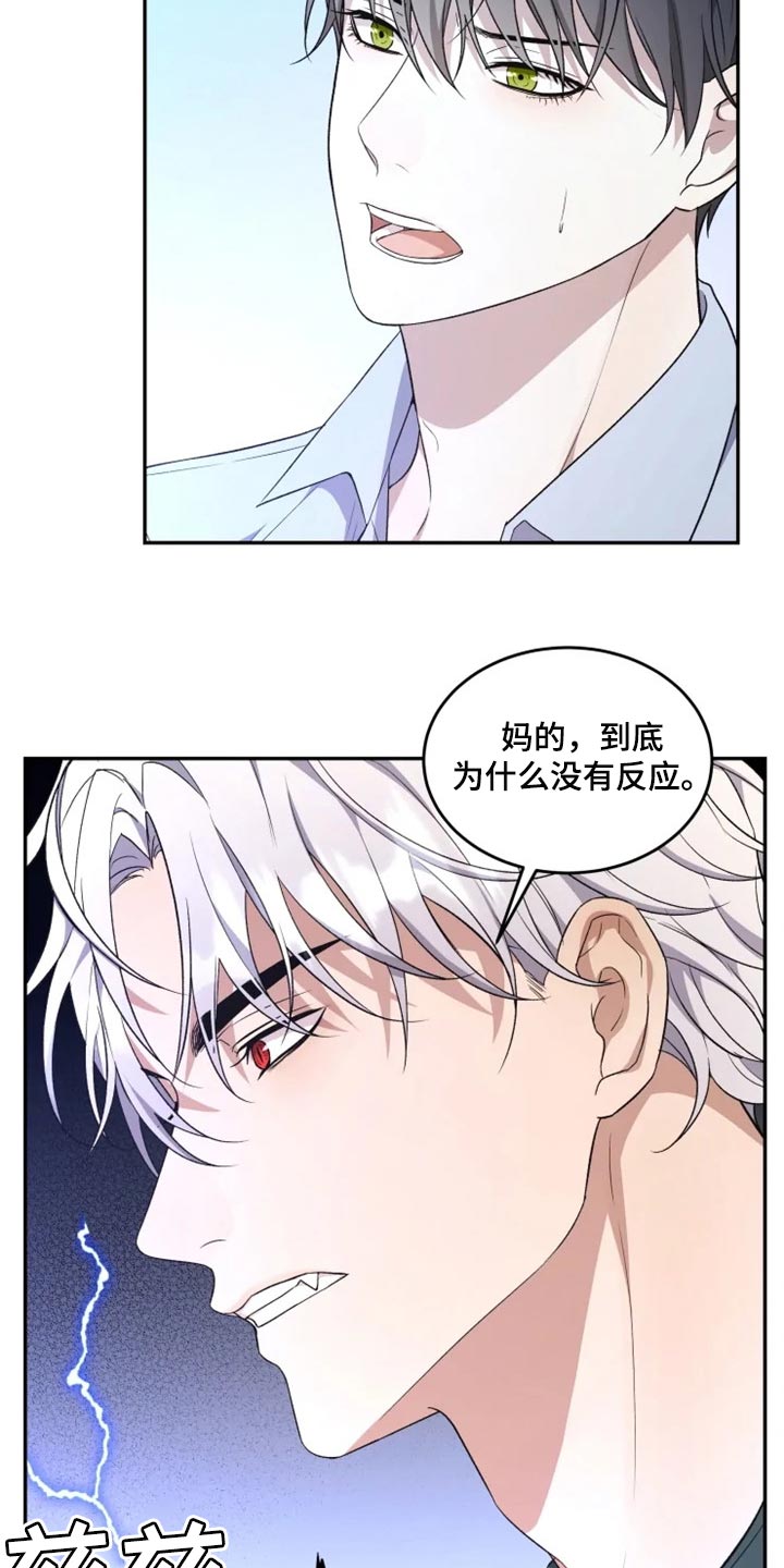 第36章：撒气7