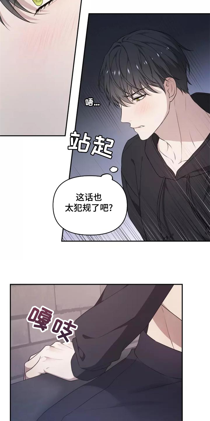 第47章：良药苦口17