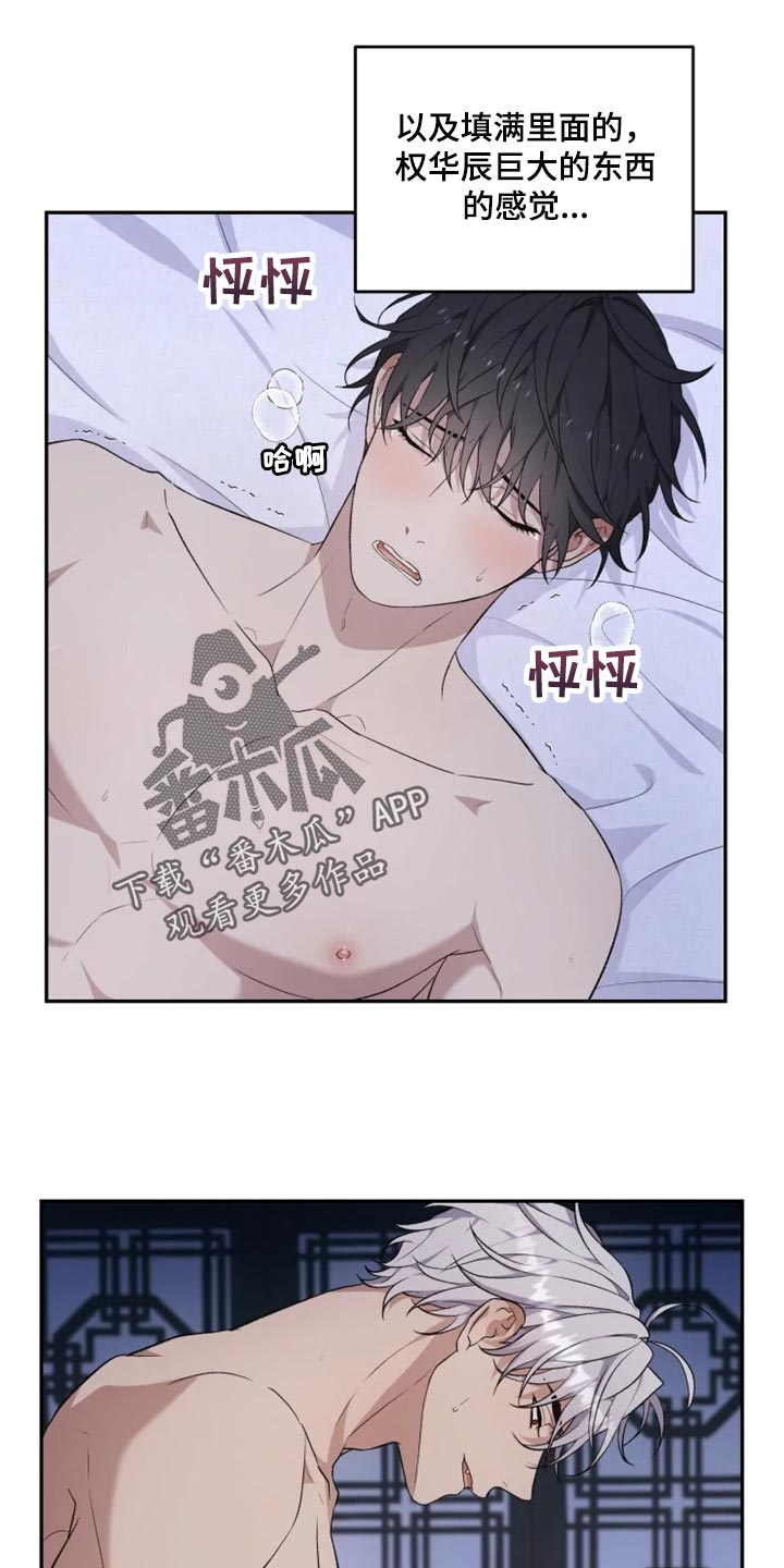 第22章：心口不一10