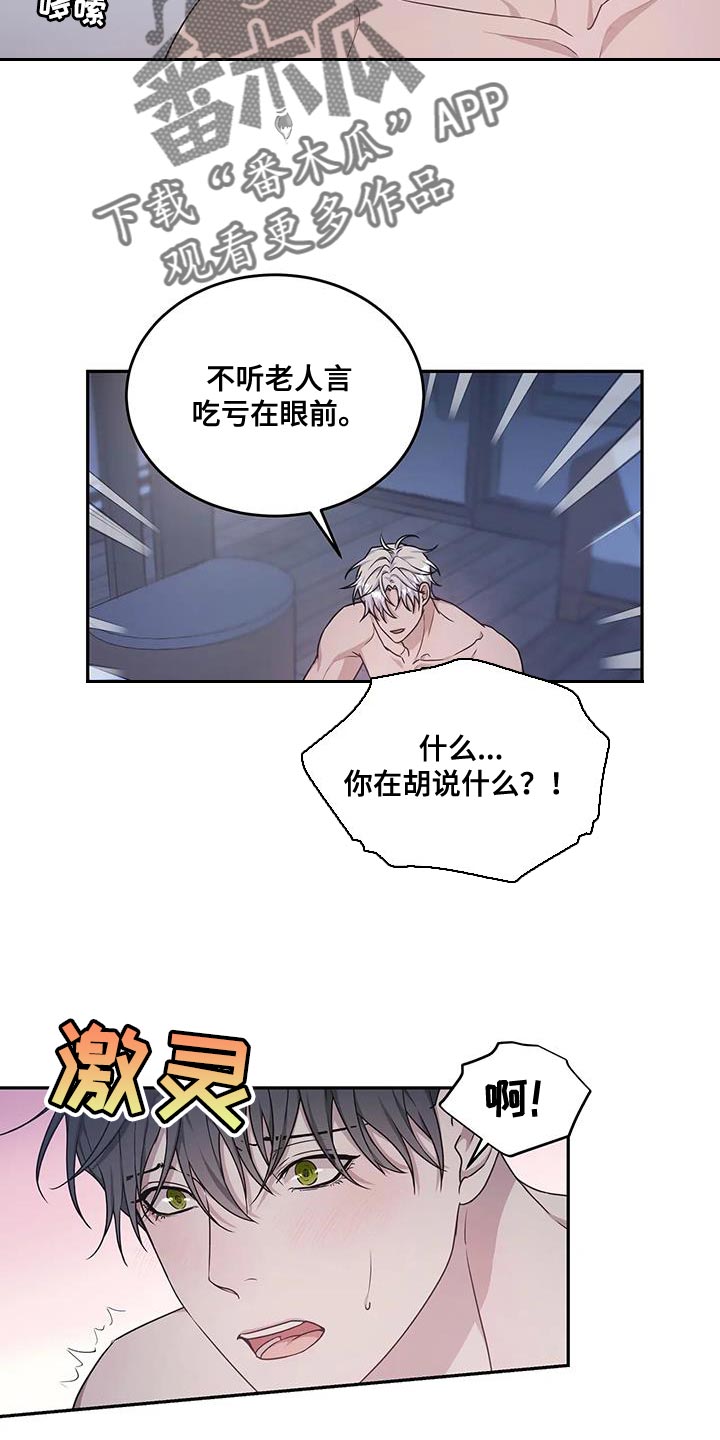 第60章：想要更多10