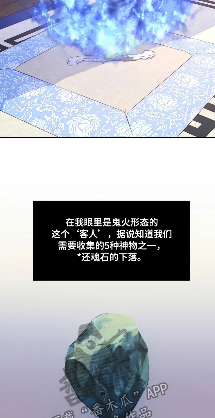 第16章：净化客人7