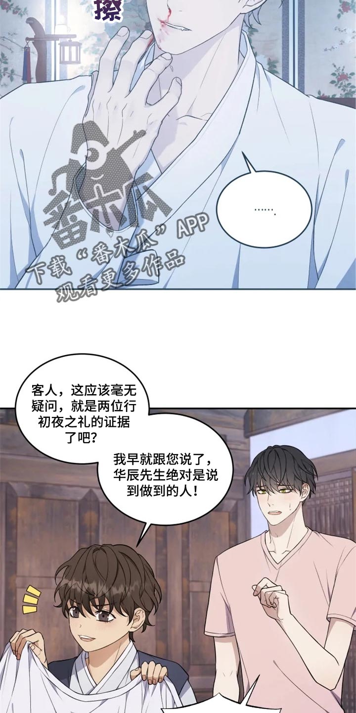 第25章：还魂石的下落5