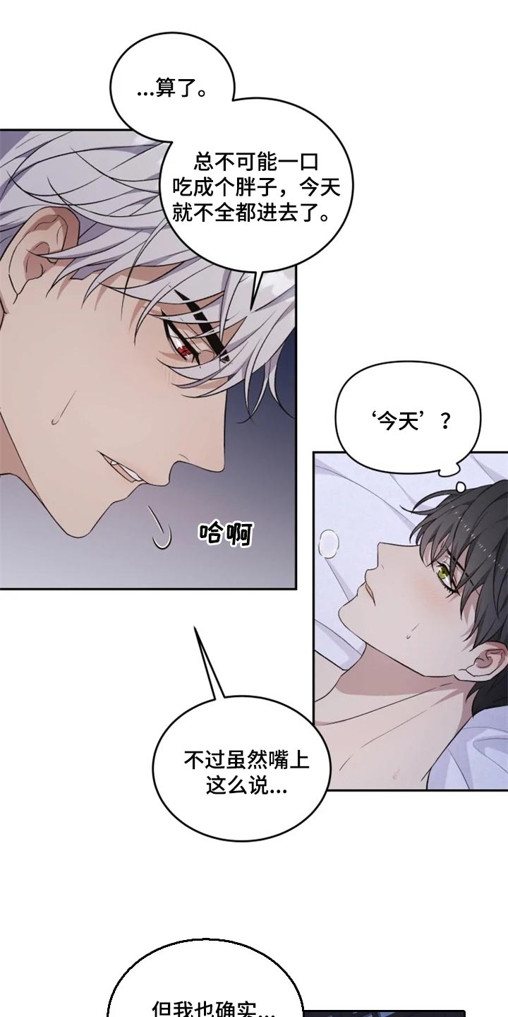 第22章：心口不一20