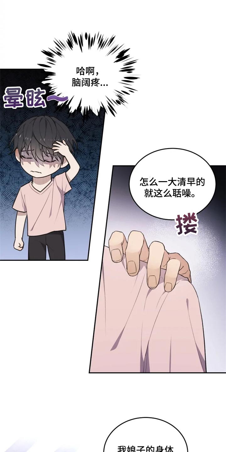 第25章：还魂石的下落9