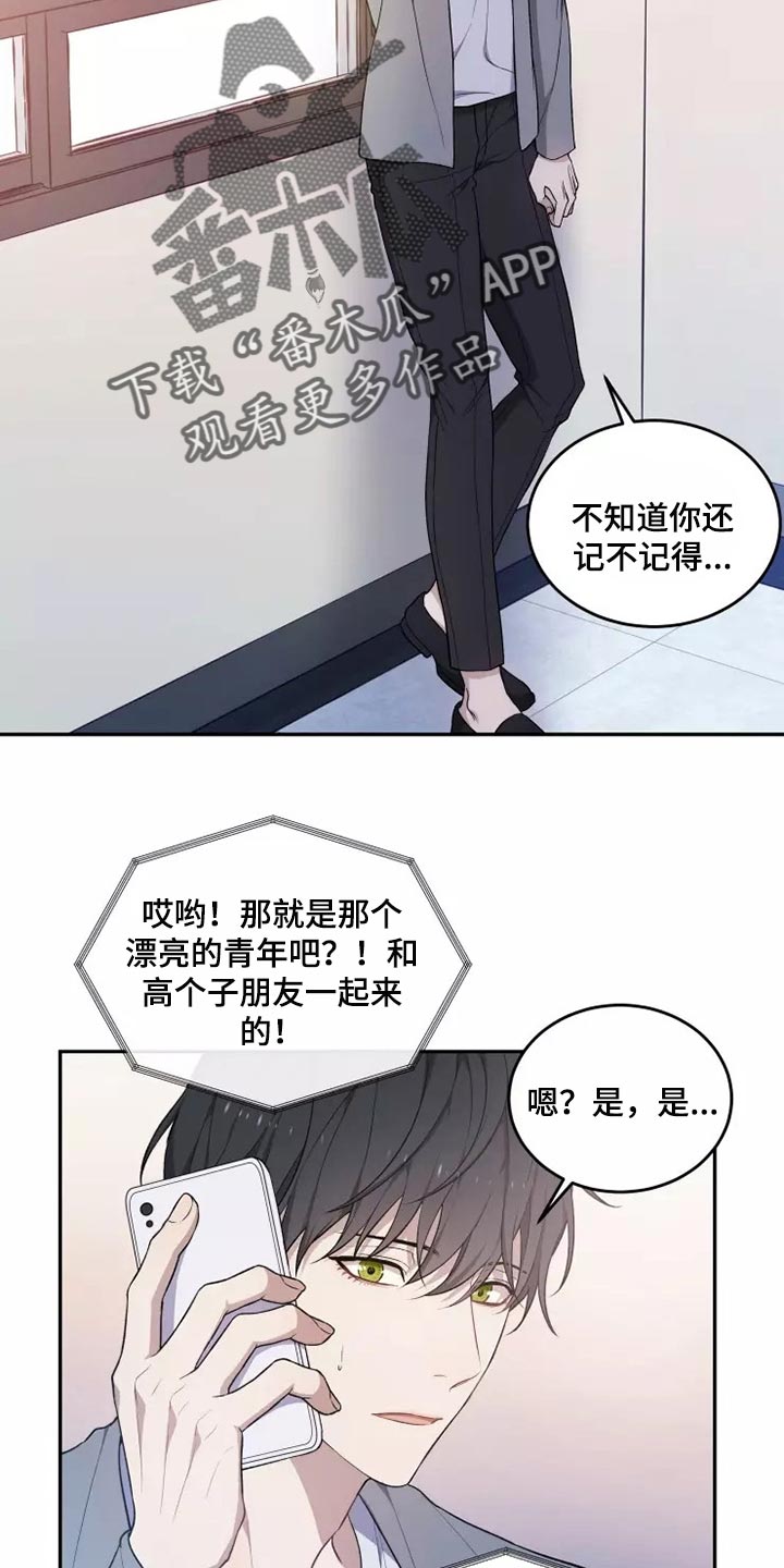 第43章：走神5
