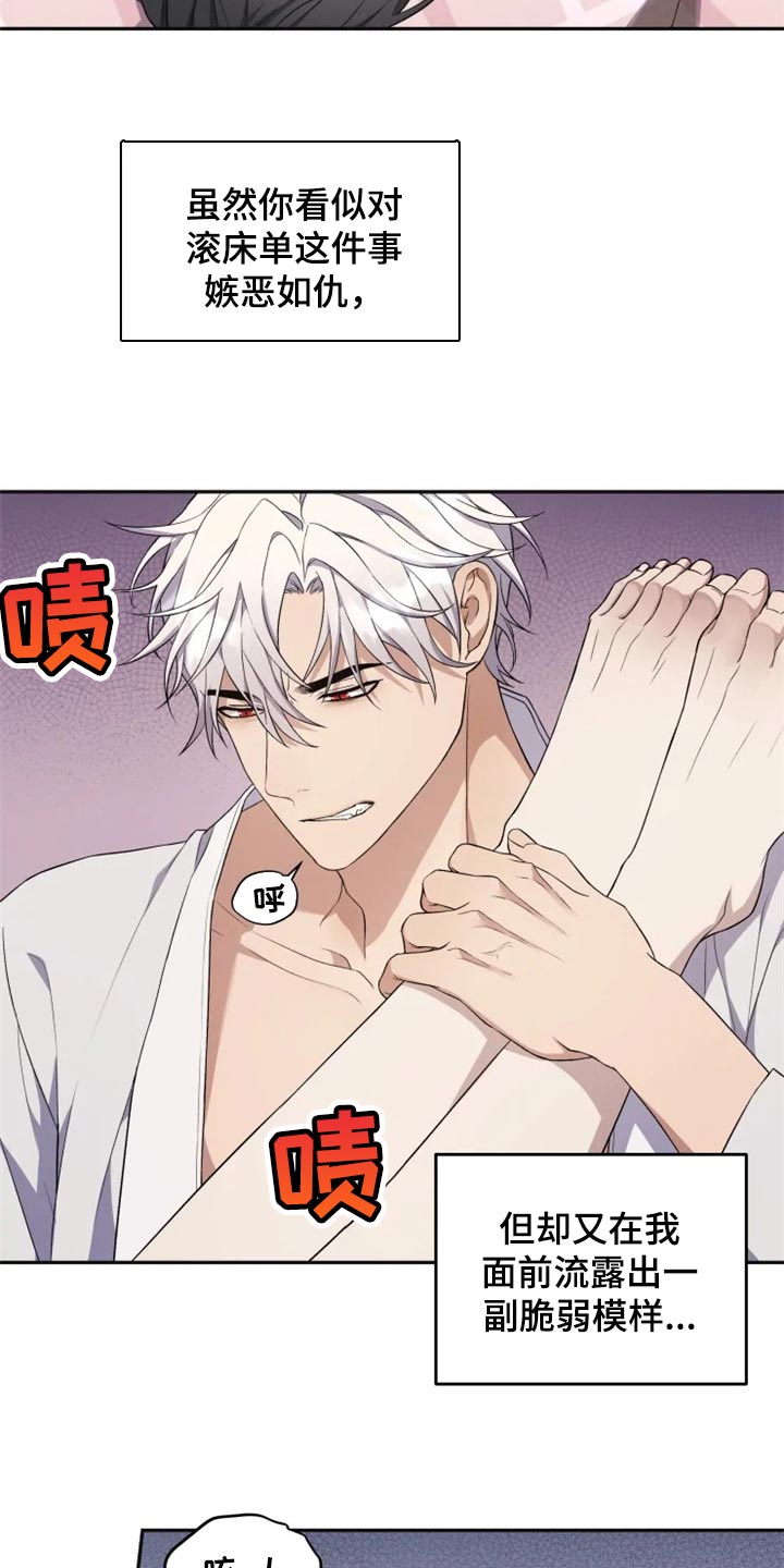 第30章：单纯还是狡猾12