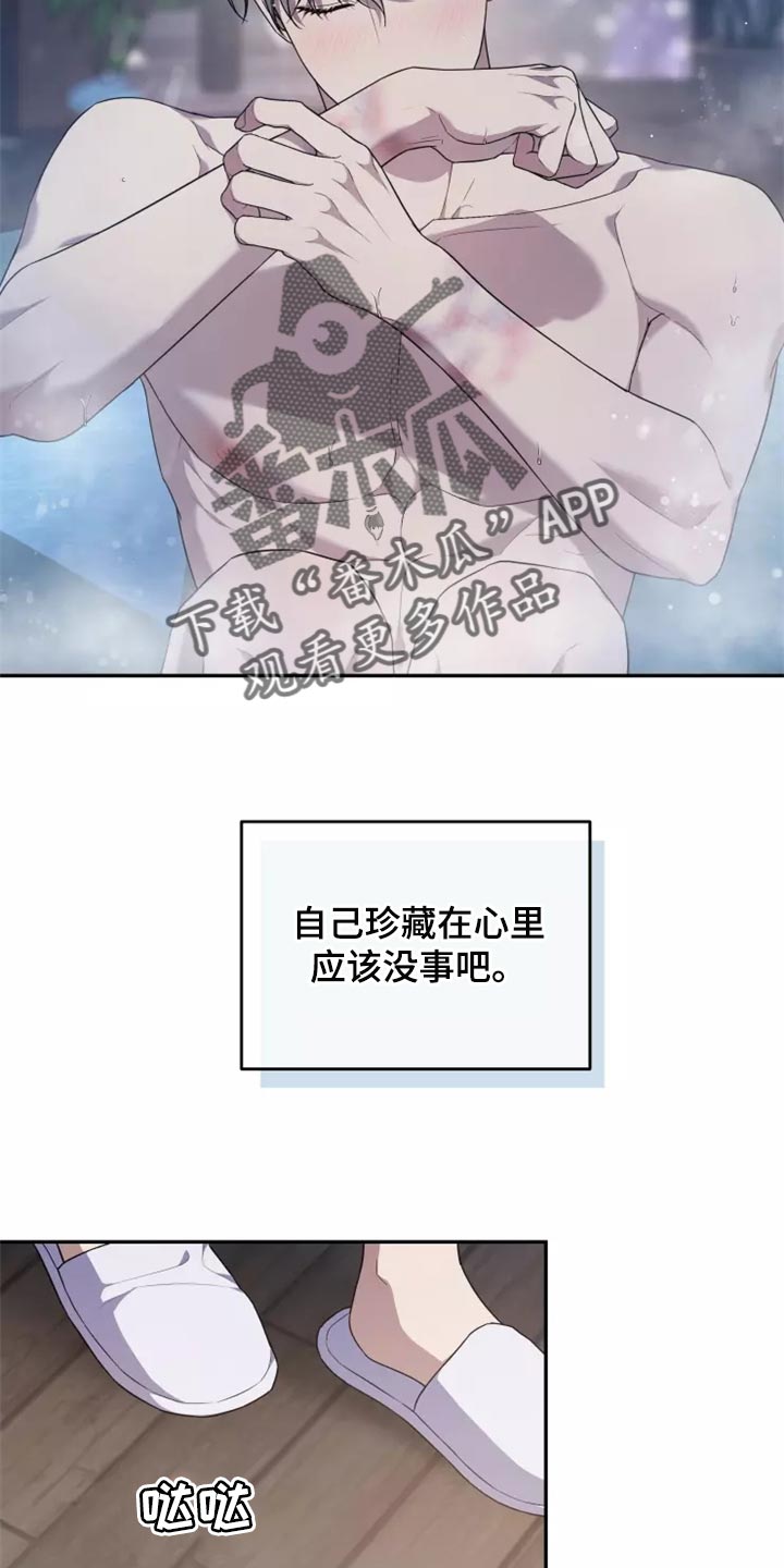 第46章：珍藏在心里10
