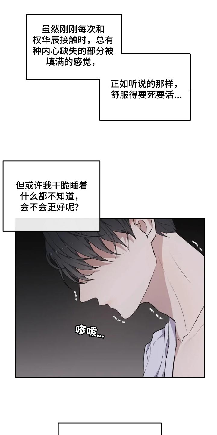 第24章：好害怕14