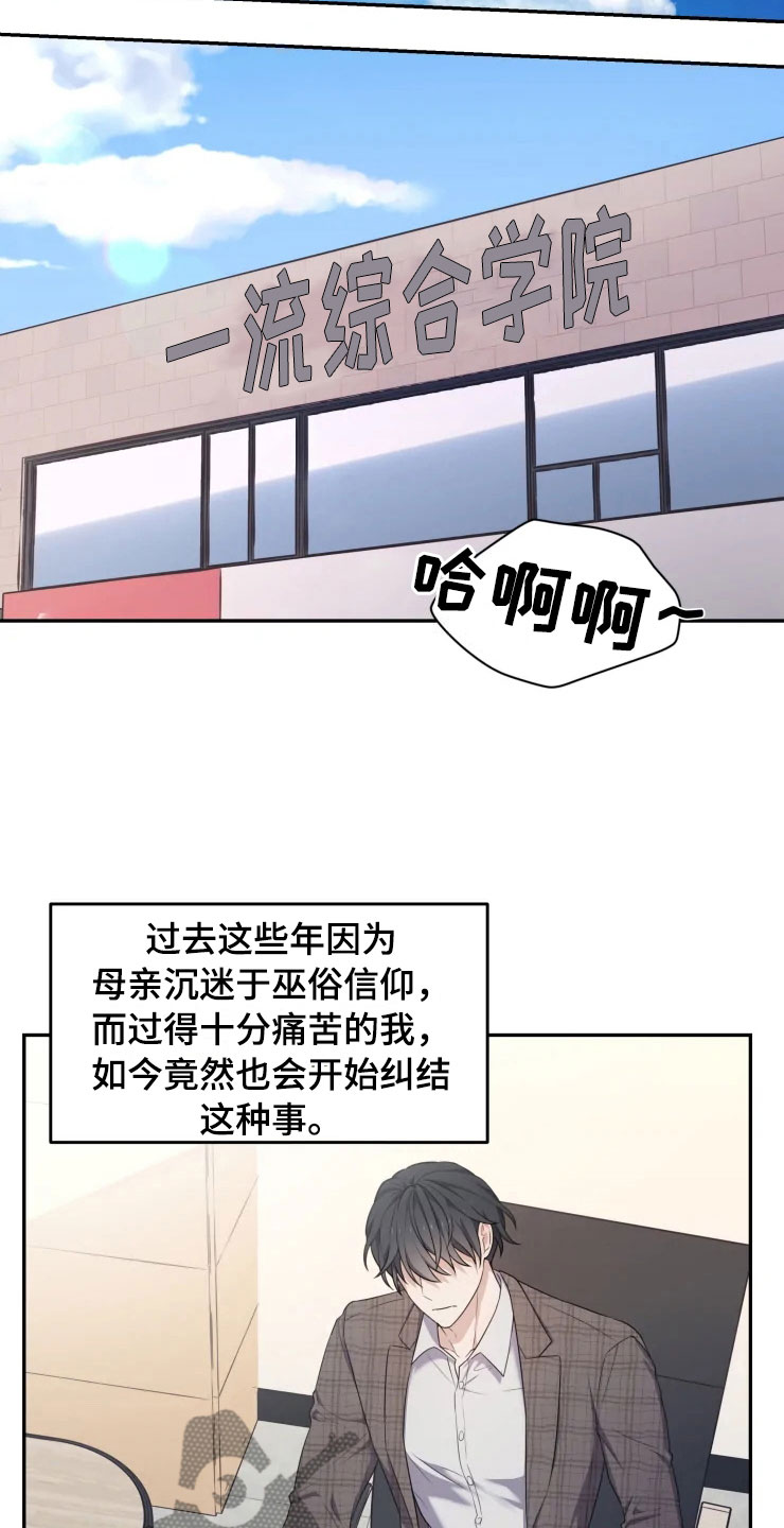 第4章：嗜睡的原因23