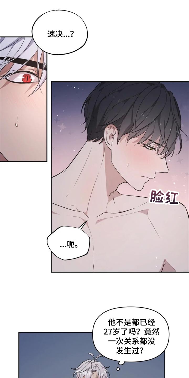 第21章：比女人麻烦10