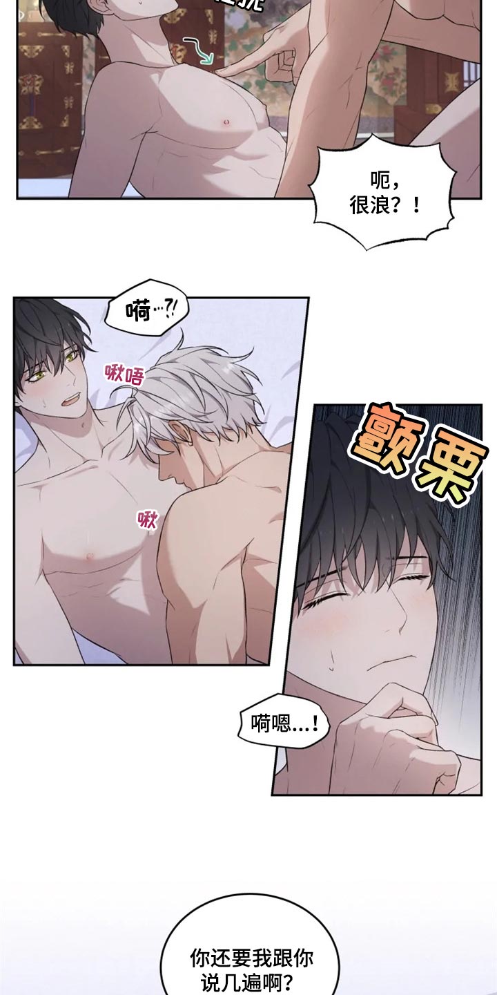 第19章：抑制诅咒12