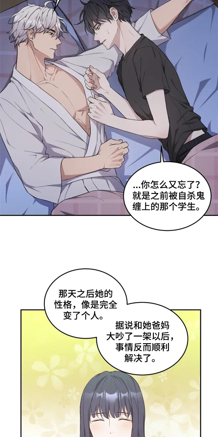 第28章：因为遇见了你17