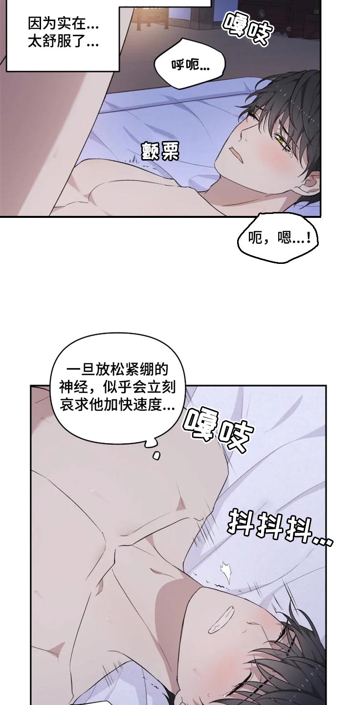 第22章：心口不一13