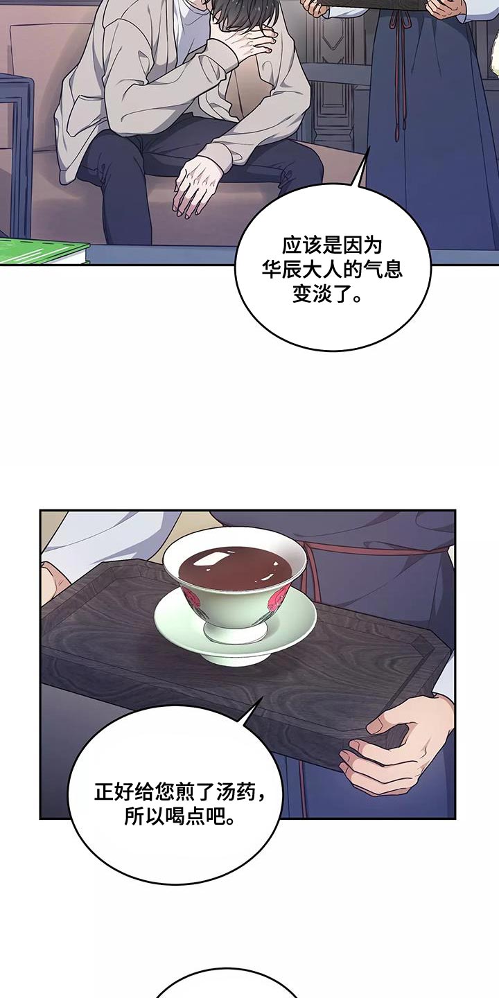 第51章：良药苦口16