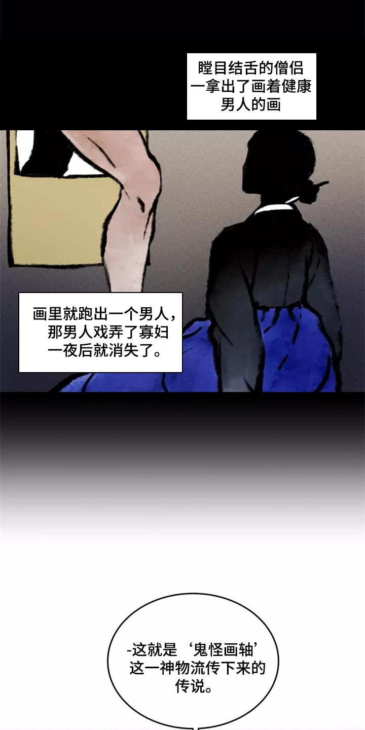 第37章：否认的理由5