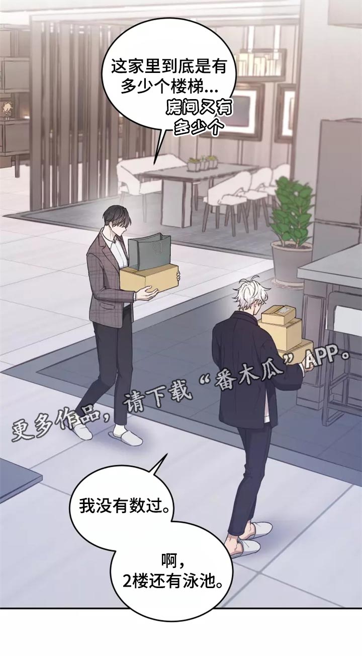 第44章：提供住处18