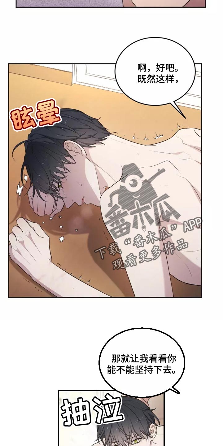 第41章：还没有结束14
