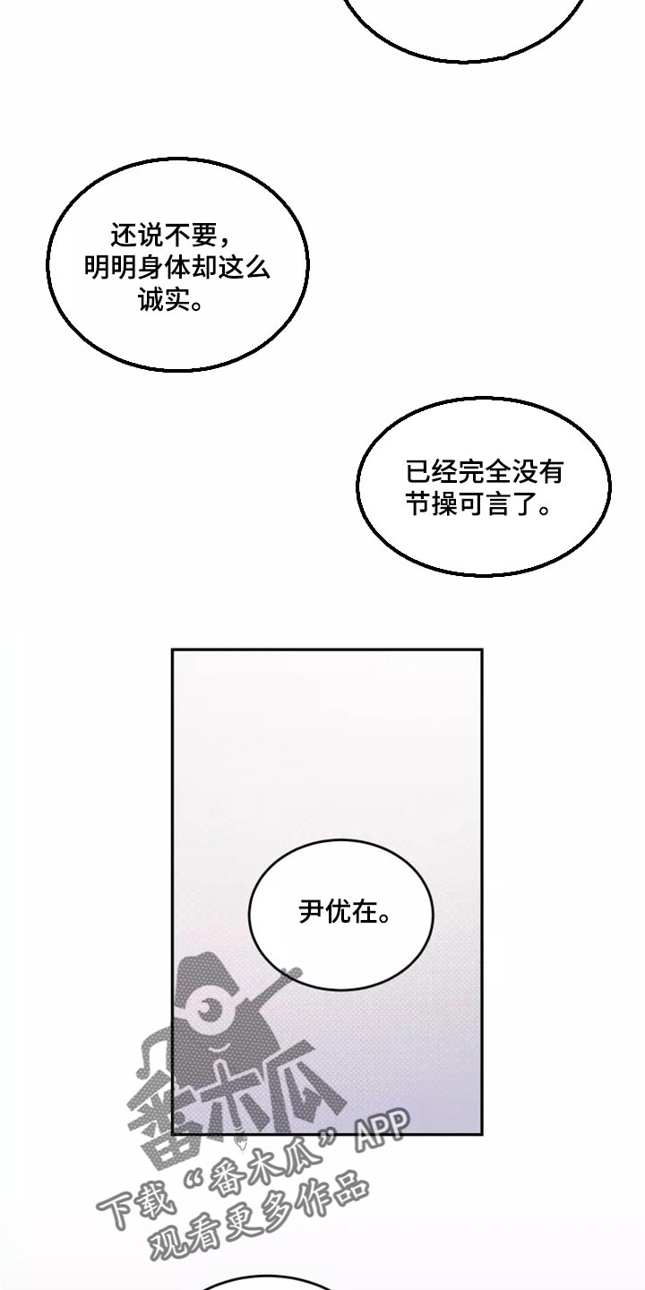 第41章：还没有结束18