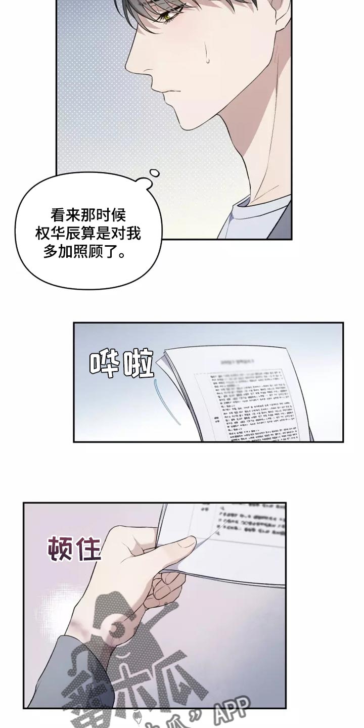第42章：我很好奇9