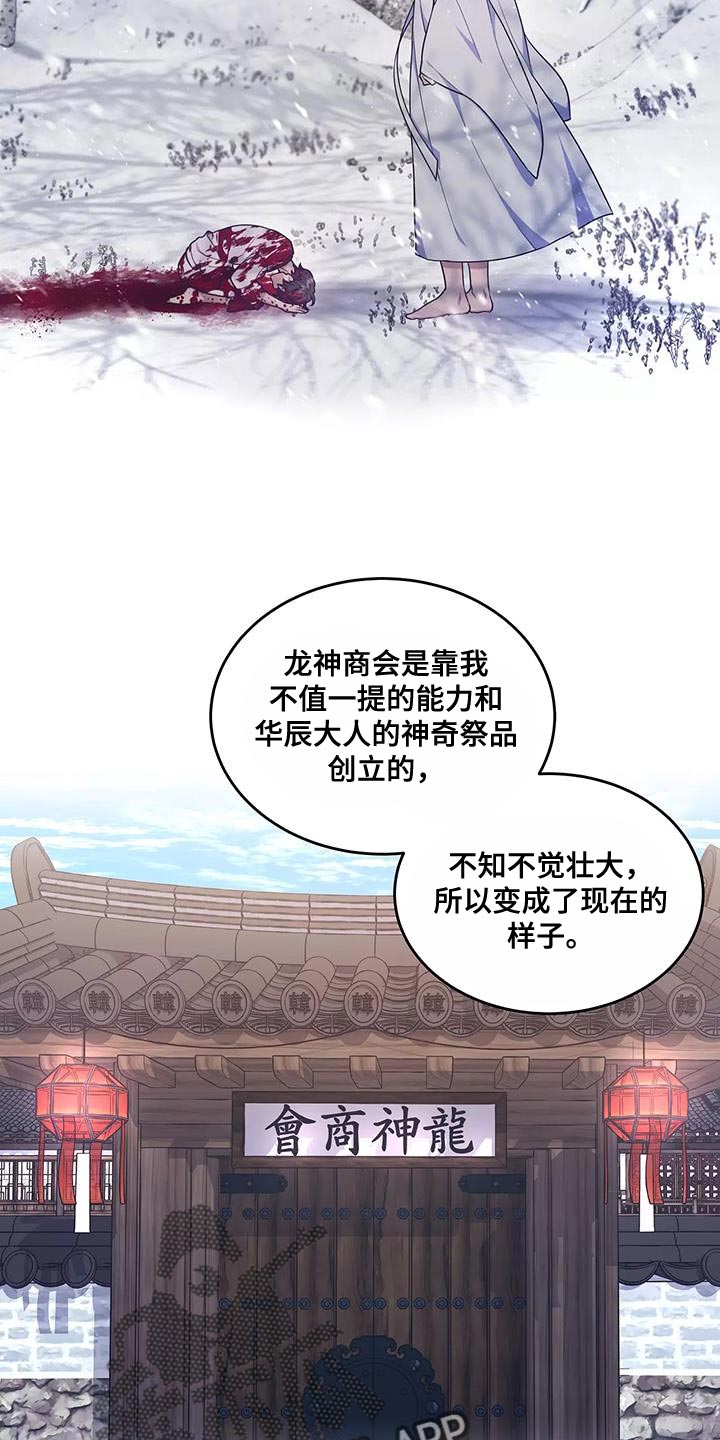 第52章：一无所知5