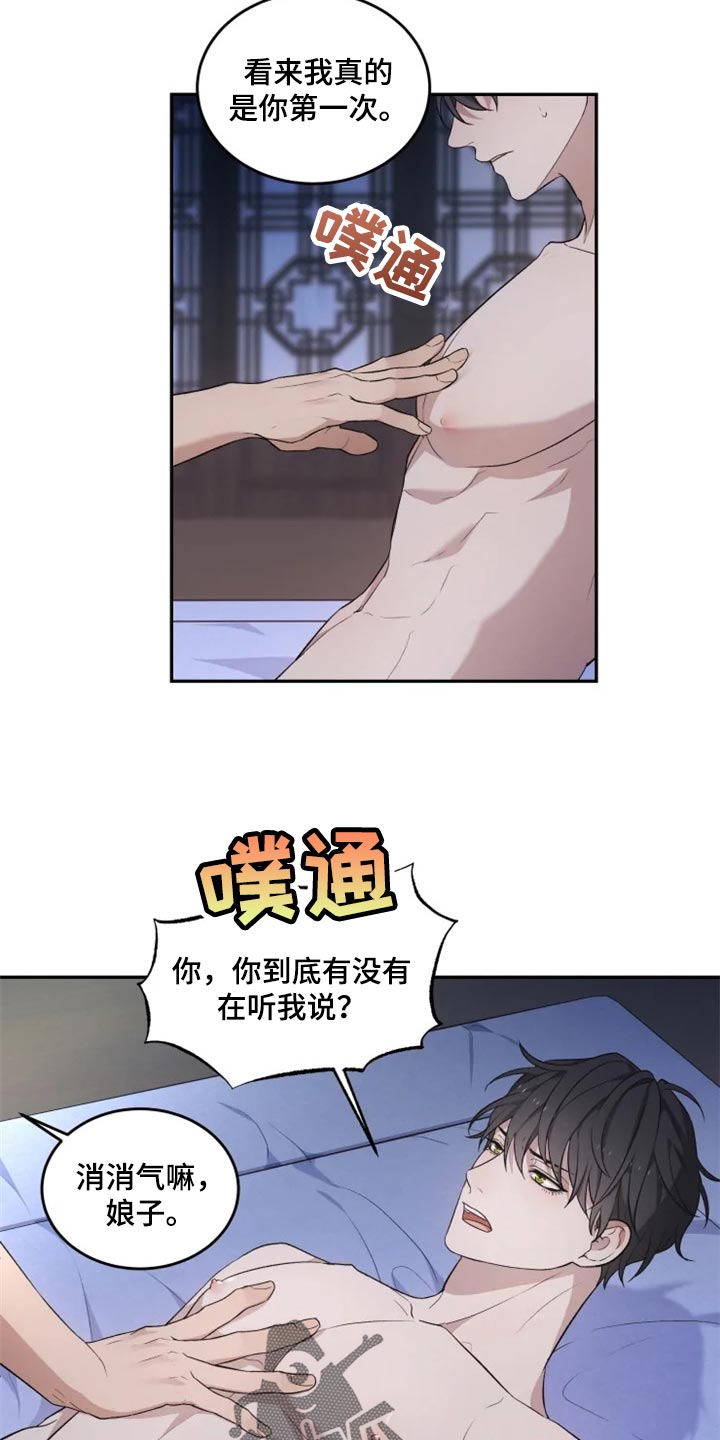 第21章：比女人麻烦12