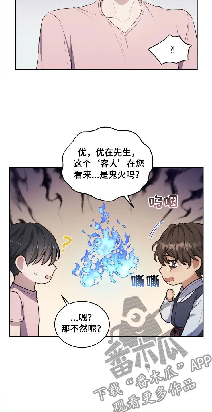 第15章：不同的视野20
