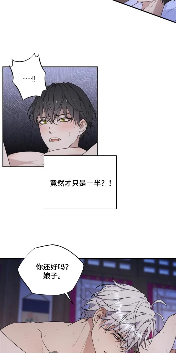 第22章：心口不一16