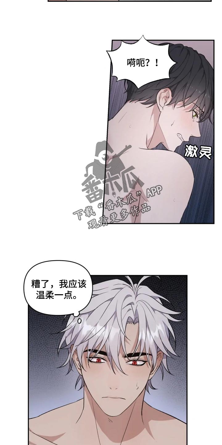 第21章：比女人麻烦16