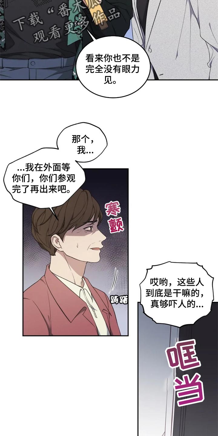 第32章：神物16