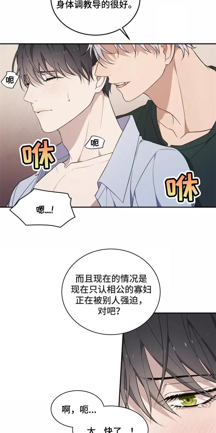 第38章：天差地别16