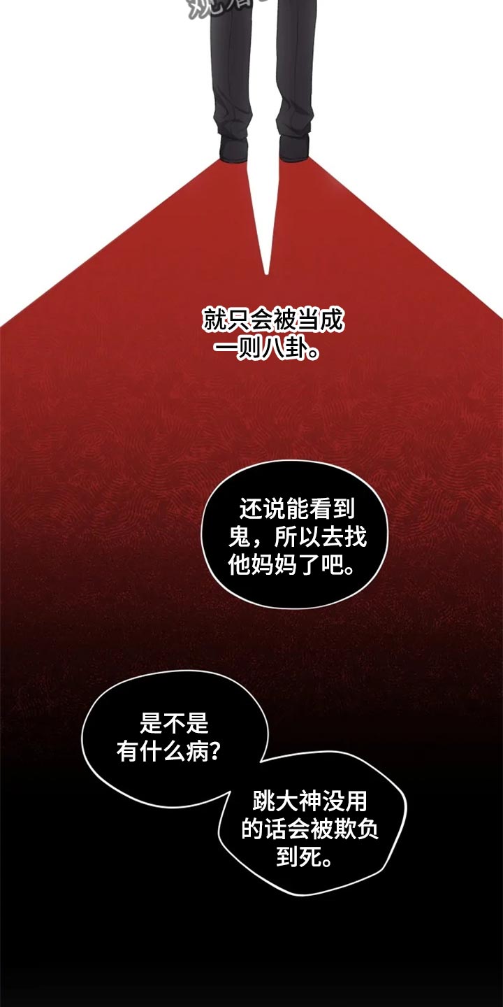 第34章：只要有人知道就可以了5