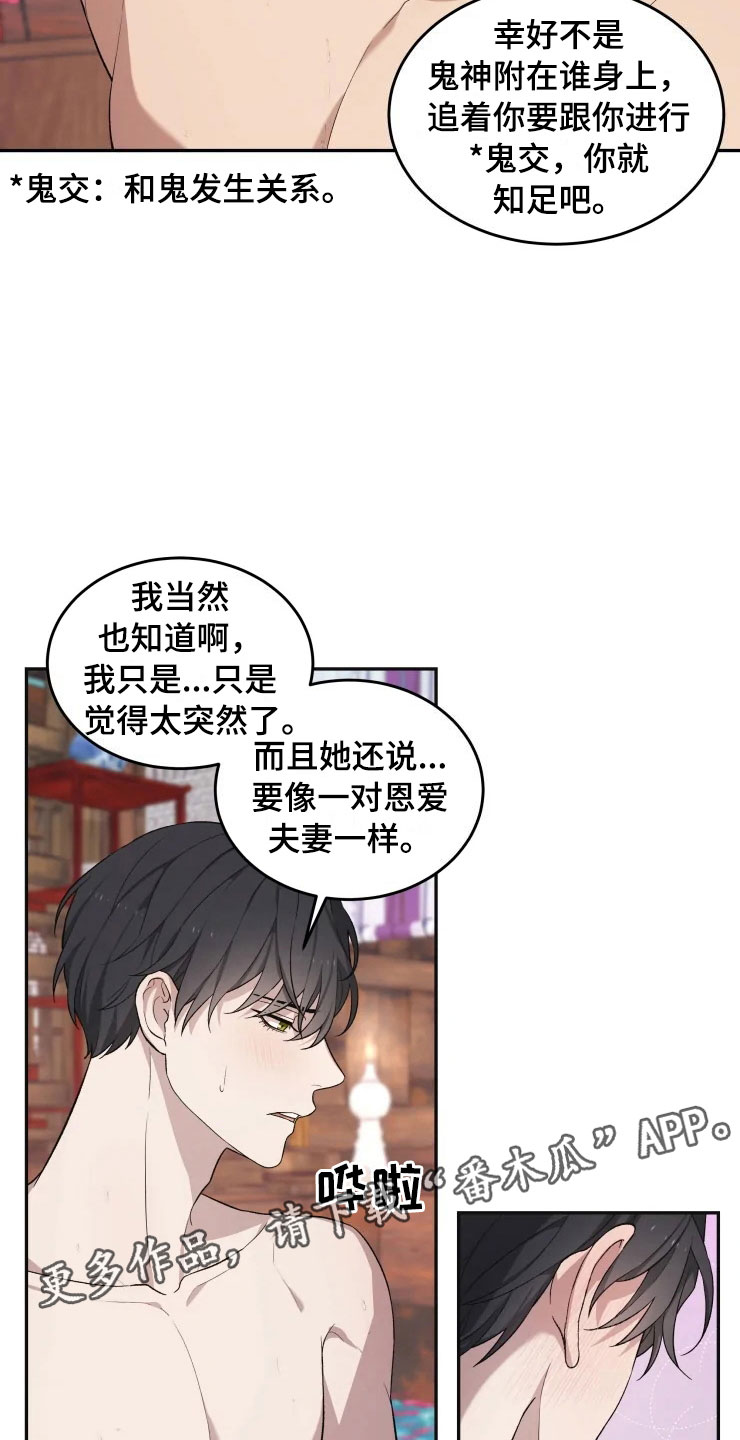 第17章：为难的要求22