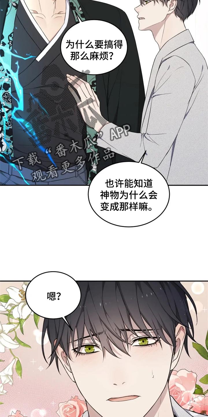 第33章：地缚灵的故事13