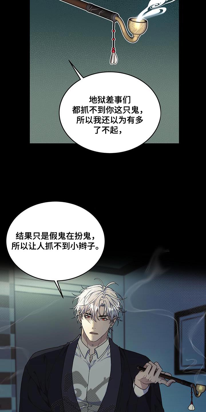 第55章：少胡说八道5