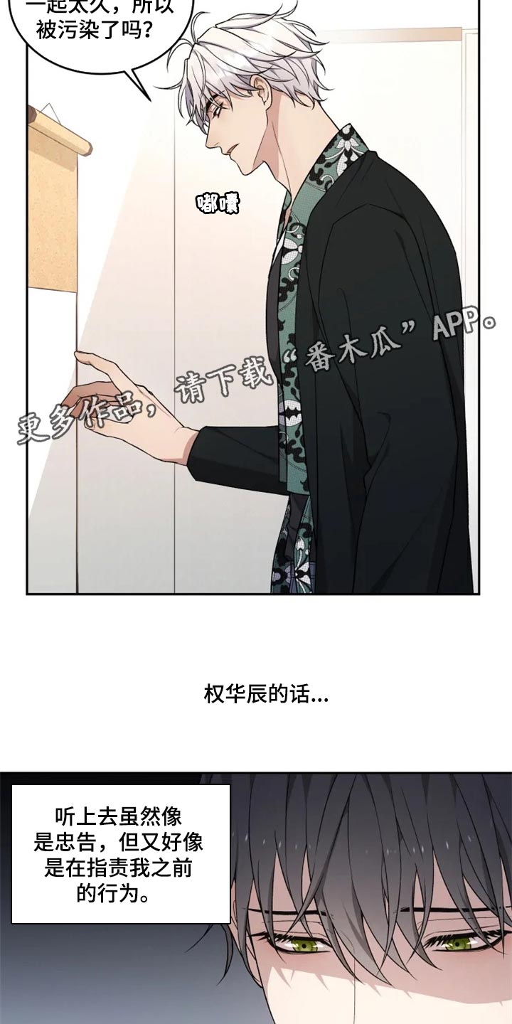 第35章：忠告16